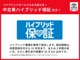 トヨタ認定中古車保証付！（1年間、距離無制限　HV車はHV保証付）　別途延長保証もご用意しております♪　ぜひ現車を確認にご来店ください