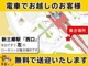 JR武蔵野線『新三郷駅』西口から1.6キロです。電車ご利用の場合は、駅までお迎えに伺います。お気軽にお電話ください♪