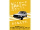 特別金利キャンペーン開催中！総額１００万円以下の車両は通常５．５％のところ２．９％の低金利でご利用いただけます！この機会をお見逃しなく！