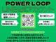 POWER LOOPの公式ラインが出来ました!!お友達に追加していただくと、トーク画面から簡単にお問合せができますよ♪