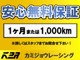 ホンダ ライフ 660 F ハッピーエディション 禁煙車 フルフラットシート キーレス 福岡県の詳細画像 その3