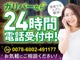 無料電話でのご相談は24時間受付対応しております！！気軽にご連絡ください！全国のガリバー在庫も見たい方は一括照会が可能です！