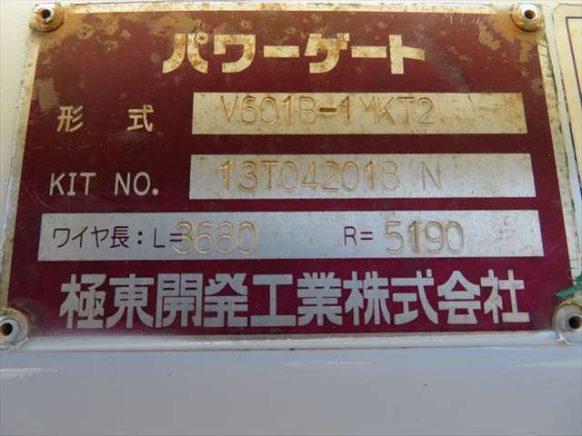 いすゞ エルフ 3トンP/G付平ボデー スムーサシフト(AT)  熊本県の詳細画像 その17