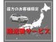日本全国ご納車いたします！遠方納車費用無料キャンペーン実施中...