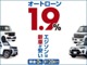 エジソンは新車・登録済（軽自動車の場合は届出済）未使用車専門店でありながら、岐阜県下において金利1.9%を実現！さらに、皆様にご満足いただく為に各種サービスをご用意しております。