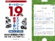 エジソンは新車も安い！岐阜県の新車低金利１．９％ローンと言え...