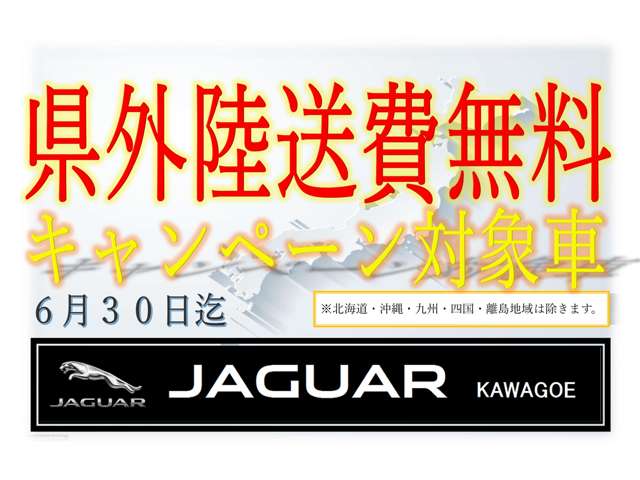 ジャガー Fペイス 20d プレステージ 4WD 19インチ サンルーフ 電動ステップ ACC 埼玉県の詳細画像 その2