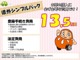 和歌山県クチコミ件数がNO.1になりました！たくさんの方にご購入いただいている証です!