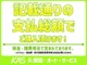 トヨタ スペイド 1.5 F 1年保証付き・ナビ・TV・Bカメラ 福岡県の詳細画像 その3