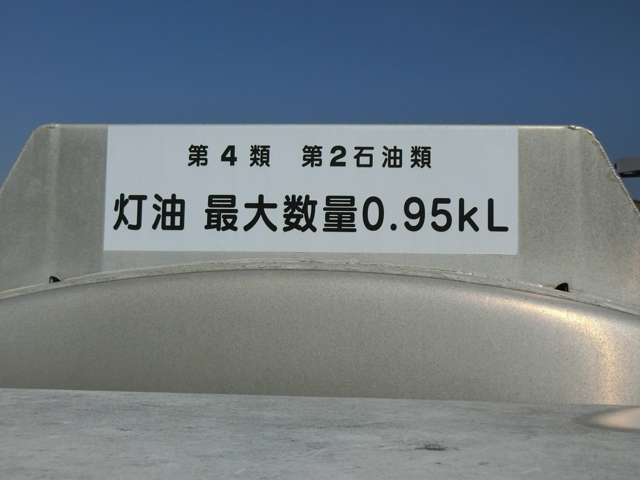 トヨタ ダイナ 積載760kg-タンクローリー車 タンク容積950L 宮崎県の詳細画像 その18