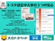 トヨタ認定中古車はここまでやります！きっとご満足頂けるかと思いますので、お気軽にお問合せ、ご来店宜しくお願い致します。