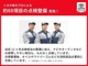 車両を展示前に厳しくチェックしております。