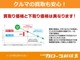 買取価格と下取り価格は異なります！