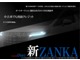 中古車でも残価クレジット！月々楽々賢く乗り換え出来ます。オークション運営会社だから出来る安心設定。膨大な売買情報から公正な残価を実現しております！