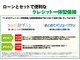 お車のローンと保険がコンビニなって月々のお支払いがお得になります♪トヨタファイナンスのローンを利用してお車をご購入いただけるお客様だけが加入できます！詳しくはスタッフまでお尋ね下さいませ。