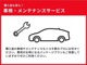 ■車検・メンテナンスサービス■