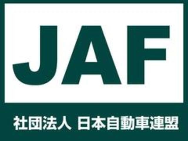 ３６５日安心なＪＡＦもお取り扱いしております。自動車保険も取り扱っております！車もJAFも保険もカーライフは私どもにお任せください！！