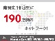 東京・神奈川・埼玉・千葉の1都3県に広がる190拠点のネットワークで、安心のサポート体制をご提供いたします。