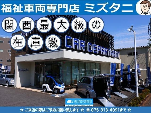 関西最大級の福祉車両専門店☆当店では常時５０台の福祉車両を展示しております！ぜひ一度ご来店ください☆