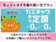 人気のお車が『頭金0円』『ボーナス０円』で購入いただく事が出来ます。＊トヨタファイナンスの審査が必要となります。