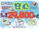神奈川ダイハツお勧めのカーケア用品をマルっとひとまとめにしました！エンジンもエアコンもスッキリきれいに！快適に！