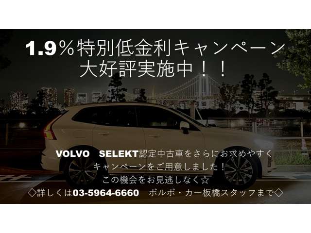 ボルボ V60 アルティメット B4 認定中古車 新車保証継承 純正ドラレコ 東京都の詳細画像 その2