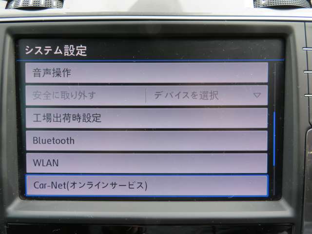 【Bluetooth】スマホに入ってる音楽をドライブしながら聞き放題♪もちろんハンズフリーも可能です！