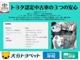トヨタ認定中古車はここまでやります！きっとご満足頂けるかと思いますので、お気軽にお問合せ、ご来店宜しくお願い致します。