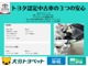 トヨタ認定中古車はここまでやります！きっとご満足頂けるかと思いますので、お気軽にお問合せ、ご来店宜しくお願い致します。