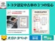 トヨタ認定中古車はここまでやります！きっとご満足頂けるかと思いますので、お気軽にお問合せ、ご来店宜しくお願い致します。