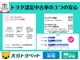 トヨタ認定中古車はここまでやります！きっとご満足頂けるかと思いますので、お気軽にお問合せ、ご来店宜しくお願い致します。
