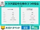 トヨタ認定中古車はここまでやります！きっとご満足頂けるかと思いますので、お気軽にお問合せ、ご来店宜しくお願い致します。