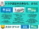トヨタ認定中古車はここまでやります！きっとご満足頂けるかと思いますので、お気軽にお問合せ、ご来店宜しくお願い致します。