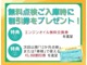 無料点検時には次回以降ご利用いただけます割引券をお渡しいたします。