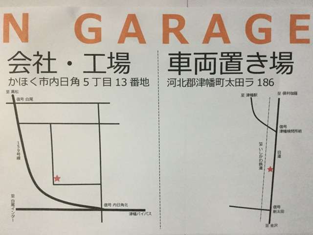 略地図です。中古車は基本津幡町の置き場にあります。掲載車以外にも展示車あります。