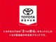 トヨタならではの『３つの安心』まるごとクリーニング・車両検査証明書・ロングラン保証をセットにしたトヨタ販売店の中古車ブランドです