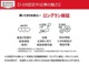 買ってからも安心、1年間走行距離無制限のロングラン保証付き！（アウトレット車は除きます）