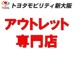 プライス重視の車両です。基本保証なし、現状渡しに車両となります。購入時に別途費用にて保証付保も可能です。