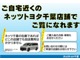 ご自宅近くのネッツトヨタ千葉店舗にて現車確認をお勧めしております。ネッツ千葉店舗の在庫であれば、どこの店舗でも回送費用はかかりません。ご希望の店舗を記入のうえお気軽にお問い合わせください♪