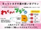車両価格の一部をあらかじめ残価として最終回に据え置き、残りの金額を毎月お支払いいただくプランです。　＊詳しくはスタッフまでお問合せください。