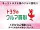 【買取】車の買取りも出来ます♪
