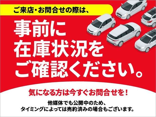 気になる方は今すぐお問い合わせを！ご来店・お問い合わせの際には、事前に在庫状況をご確認下さい。※他媒体でも公開中のため、タイミングによっては売約済みの場合もございますのでご了承下さい。
