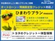 【残価設定型クレジット保険一体型】中古車のかしこい買い方をご提案いたします。トヨタカード（TS CUBIC CARD）併用でポイント還元。お客様のライフスタイルに合わせた購入プランをご提案。