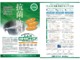 C.A.W抗菌防臭チタニアは、事前にコ－ティングすることにより、抗菌、防臭、抗ウィルス、防臭といった効果を得ることができ、車内の快適空間を長時間持続します。