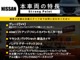 日産 NV200バネットバン 1.6 VX リフトUP オーバーフェンダー Brat Custom 栃木県の詳細画像 その2