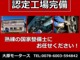 当社では納車前に法定点検作業を実施しておりますので納車後も安心してカーライフを楽しんで頂けます。