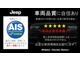 ジープ コンパス ナイトイーグル 登録済未使用車 限定100台 ナビ Carplay 福岡県の詳細画像 その3