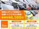 指定整備工場がありますので弊社にて車検等も整備や納車後の点検や急遽起こった不具合等も整備させていただきます。