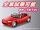 全車試乗ＯＫ！購入前提条件で事前予約が必要です！
