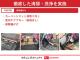 お客様に気持ち良く乗っていただけるよう、工具を使わず取り外せる部品は全て取り外し清掃しております。シート可動の場合は、シートを動かし裏側まで清掃を行っております。